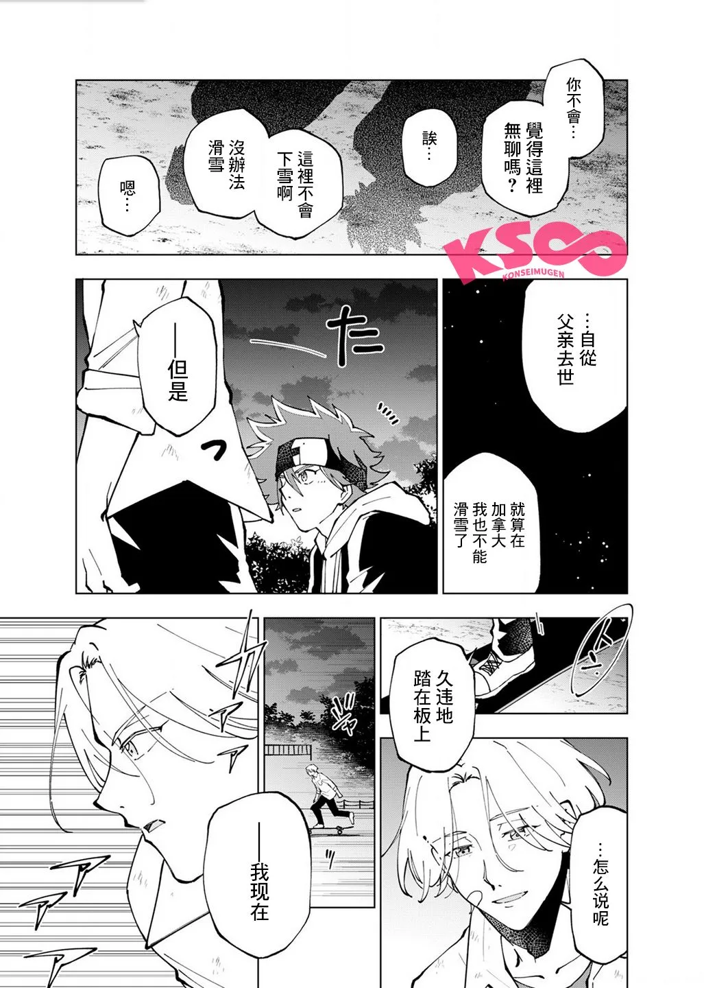 第05话 第21页