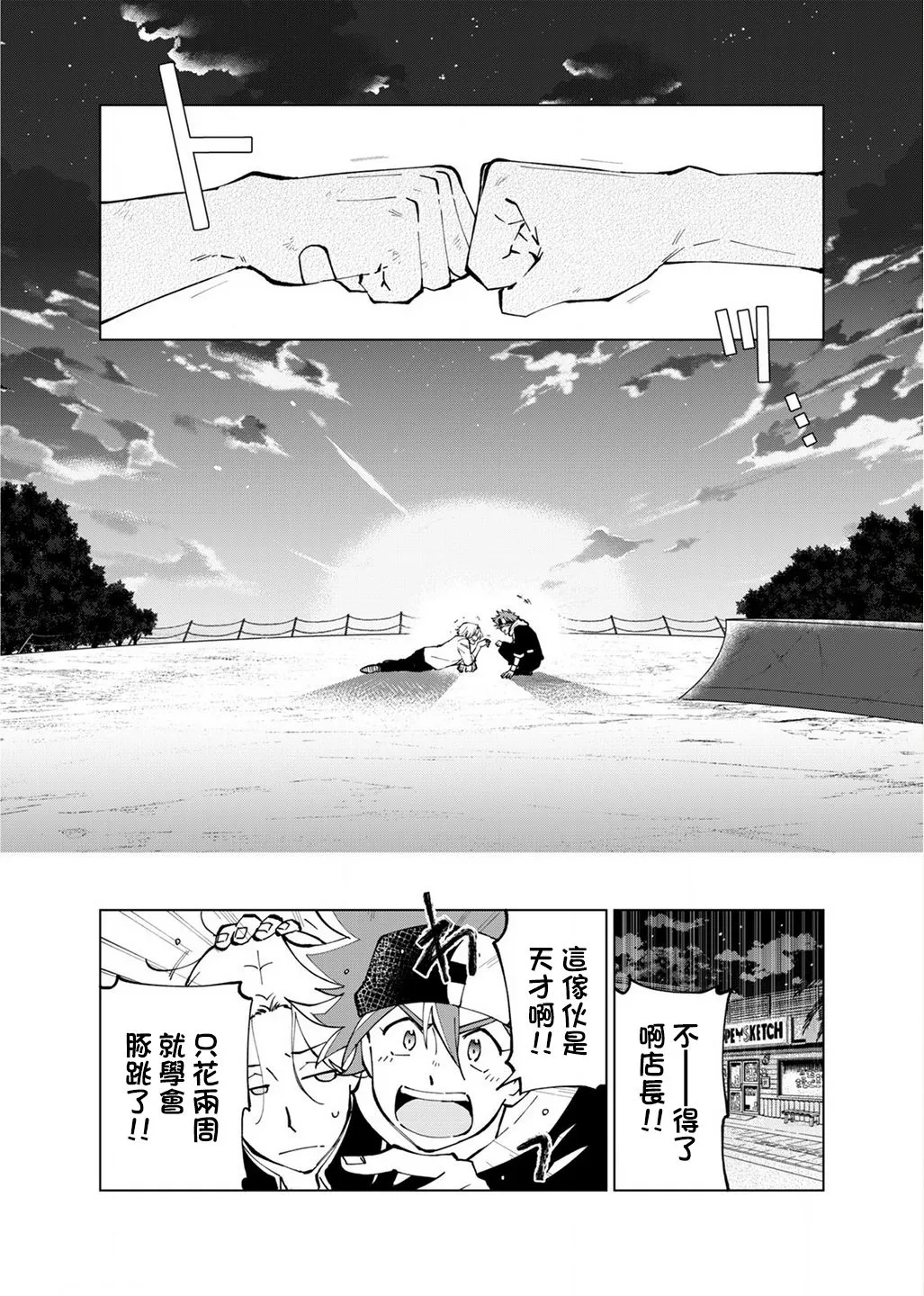 第05话 第24页