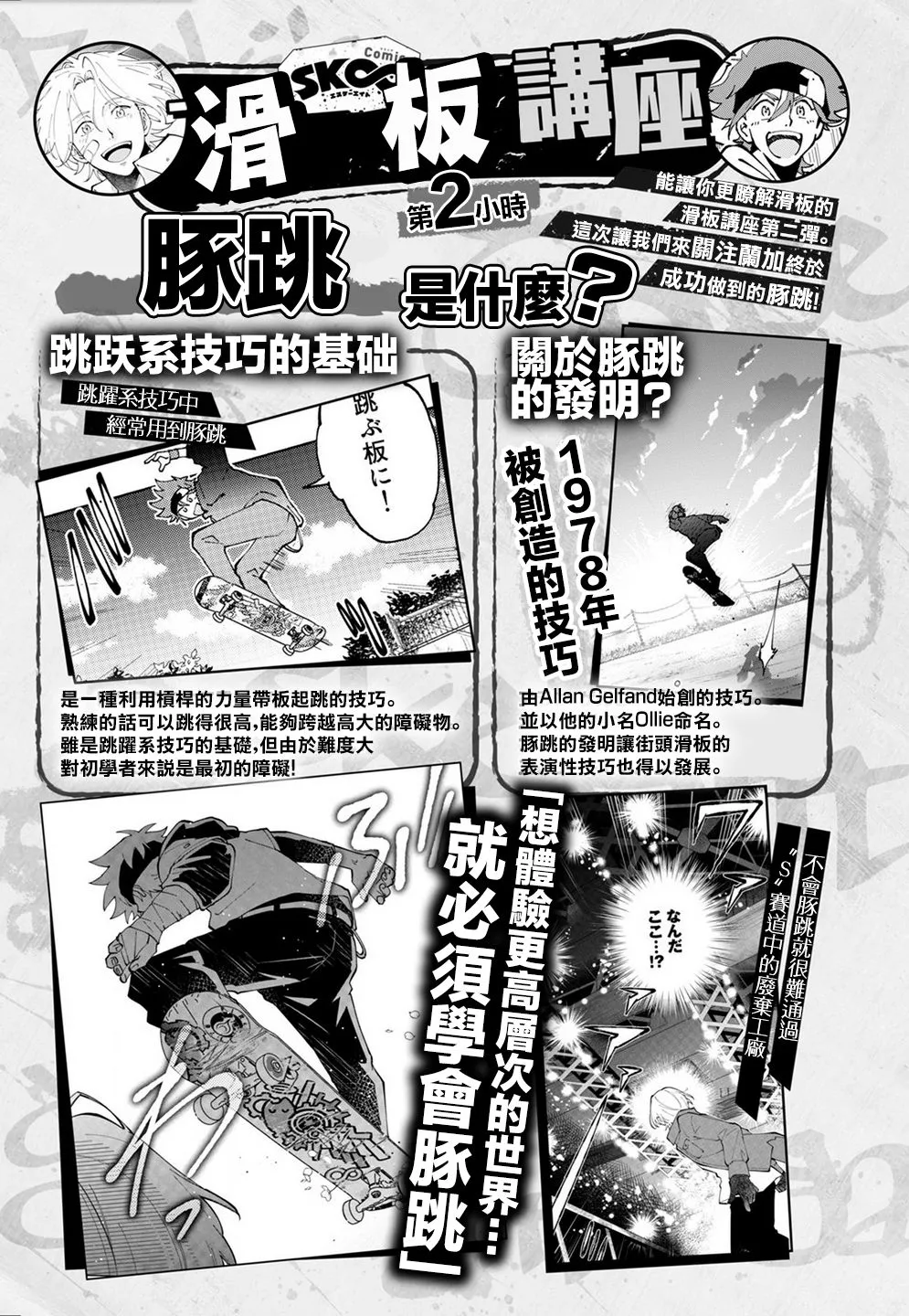 第05话 第27页