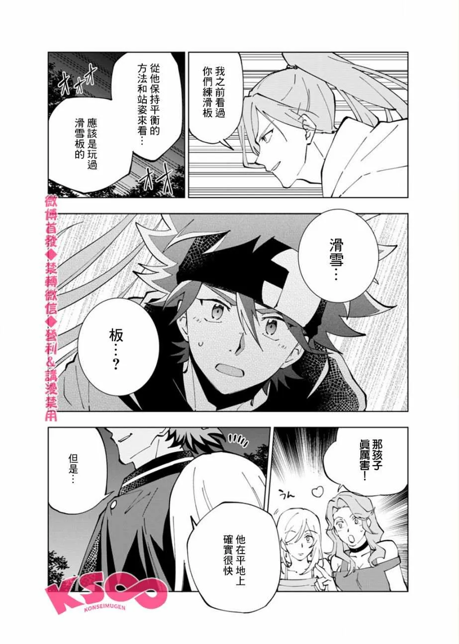 第3话 第12页