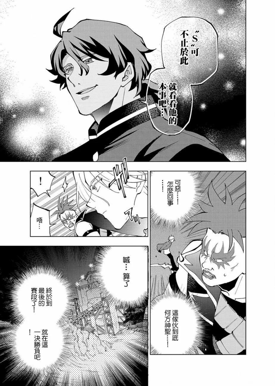 第3话 第13页