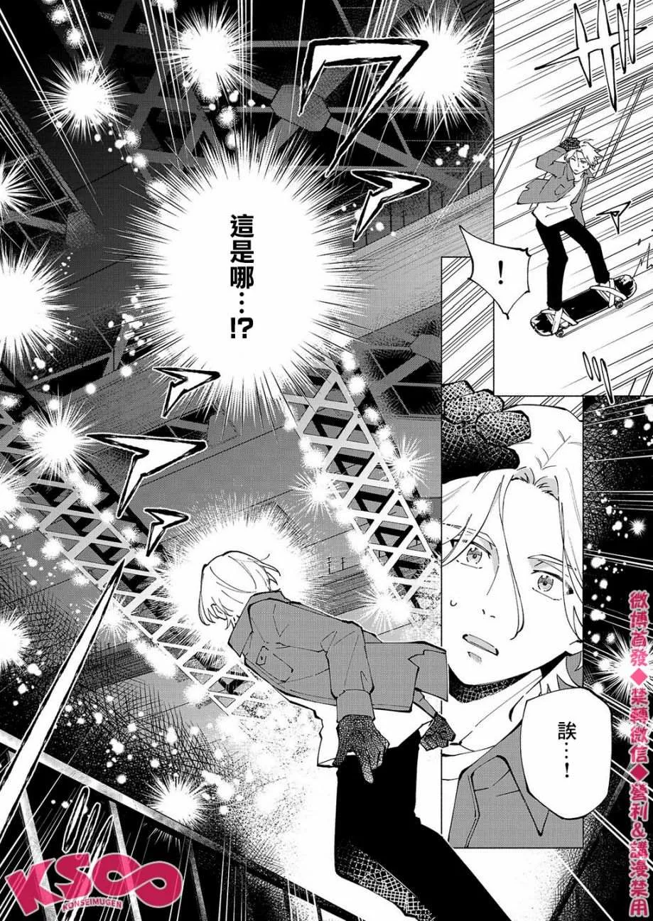 第3话 第14页