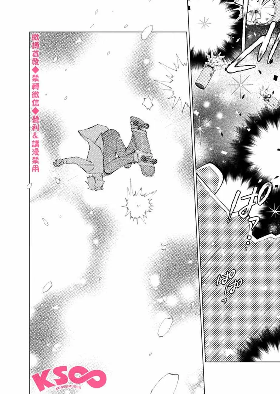 第3话 第18页