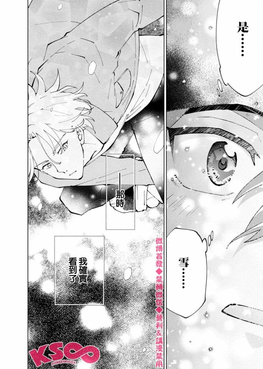 第3话 第20页