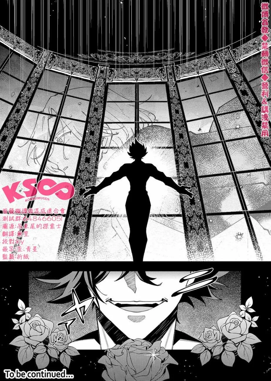 第3话 第22页