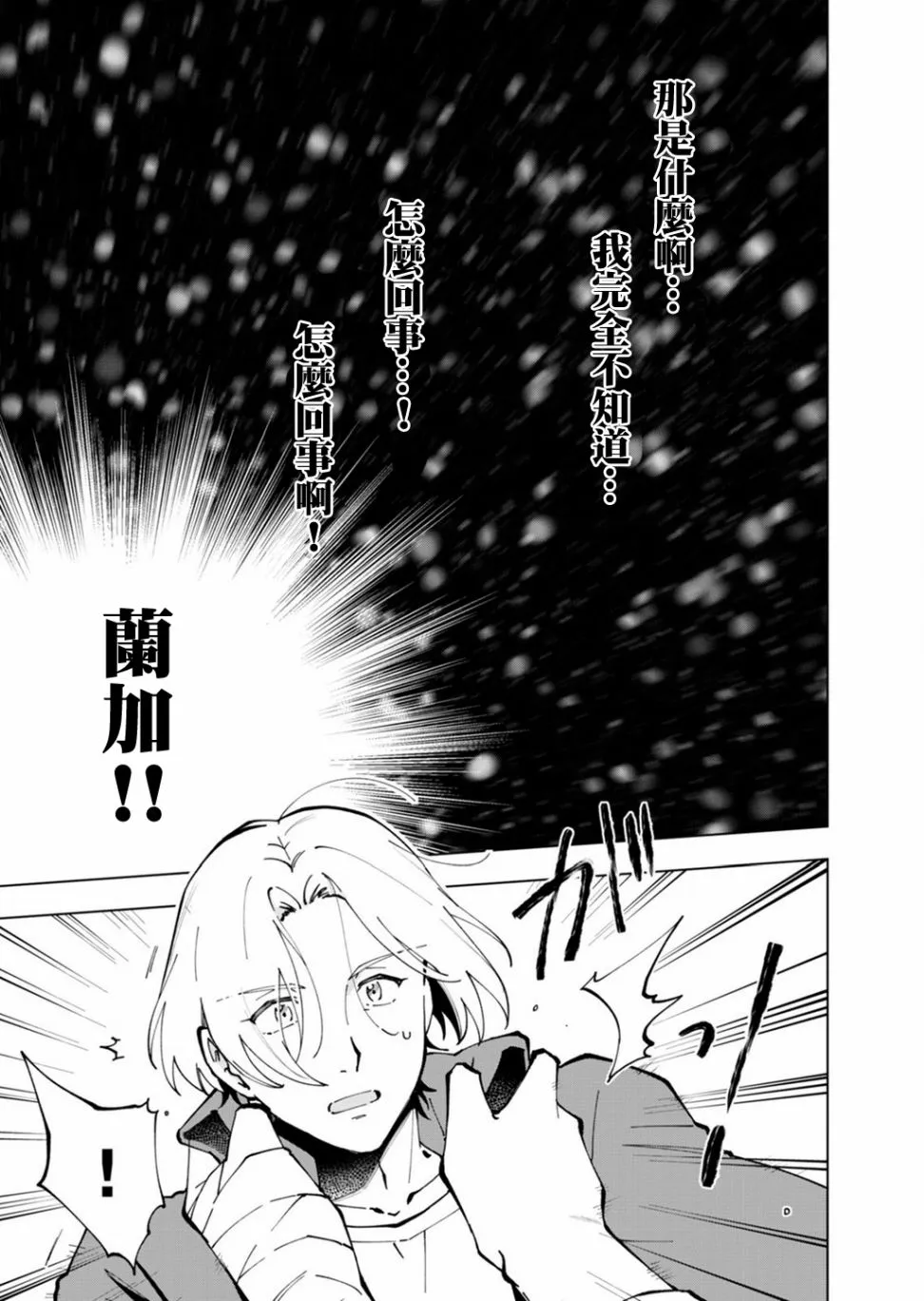第4话 第2页