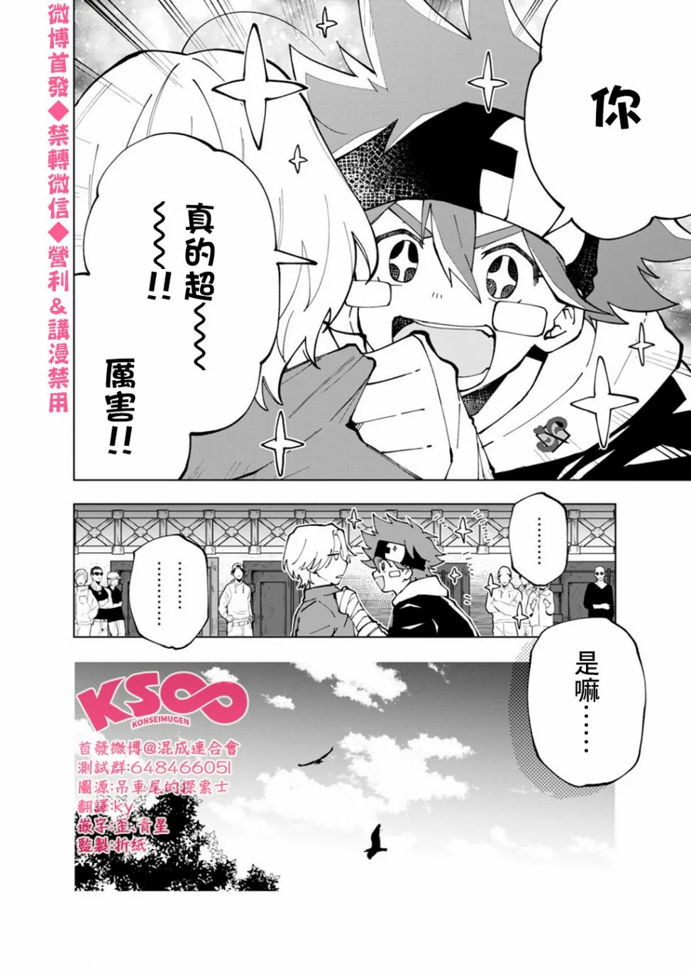 第4话 第3页