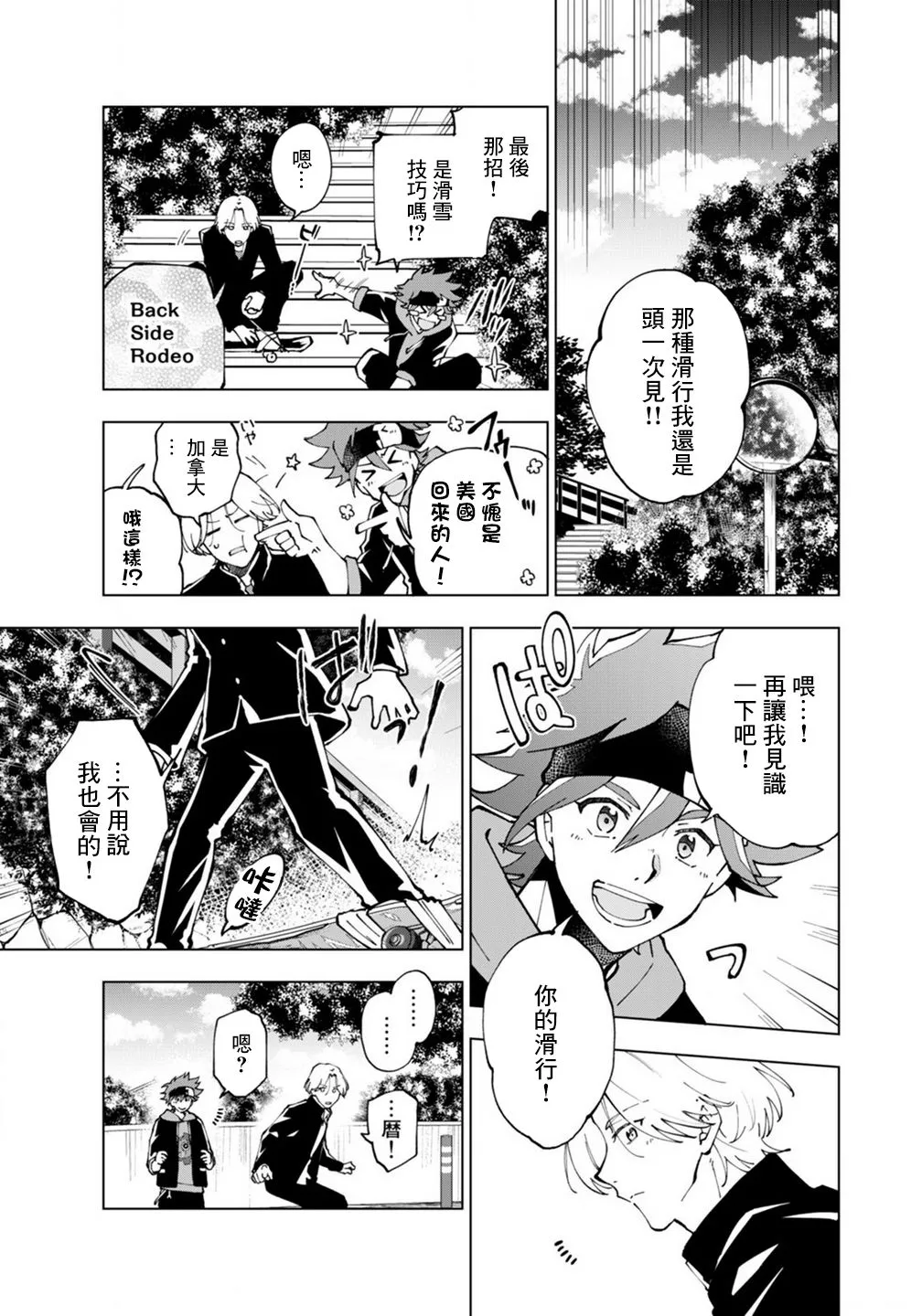 第4话 第4页