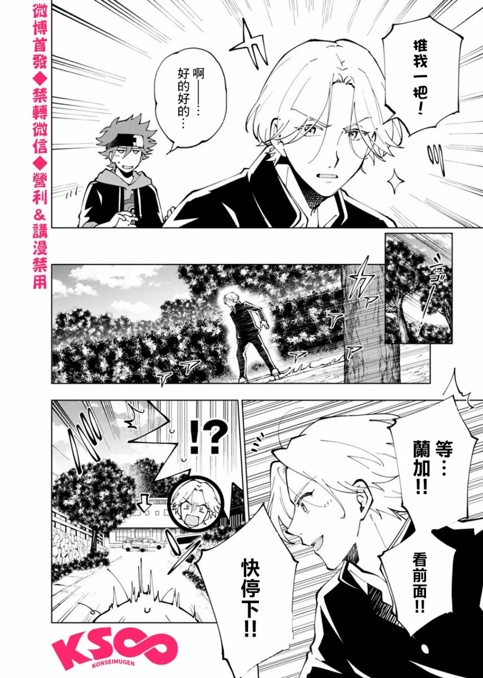 第4话 第5页
