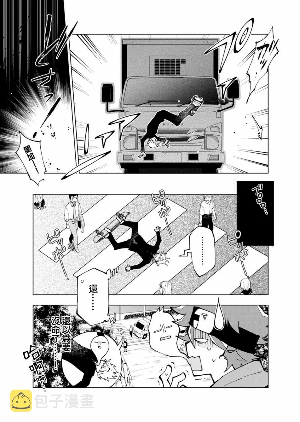 第4话 第6页