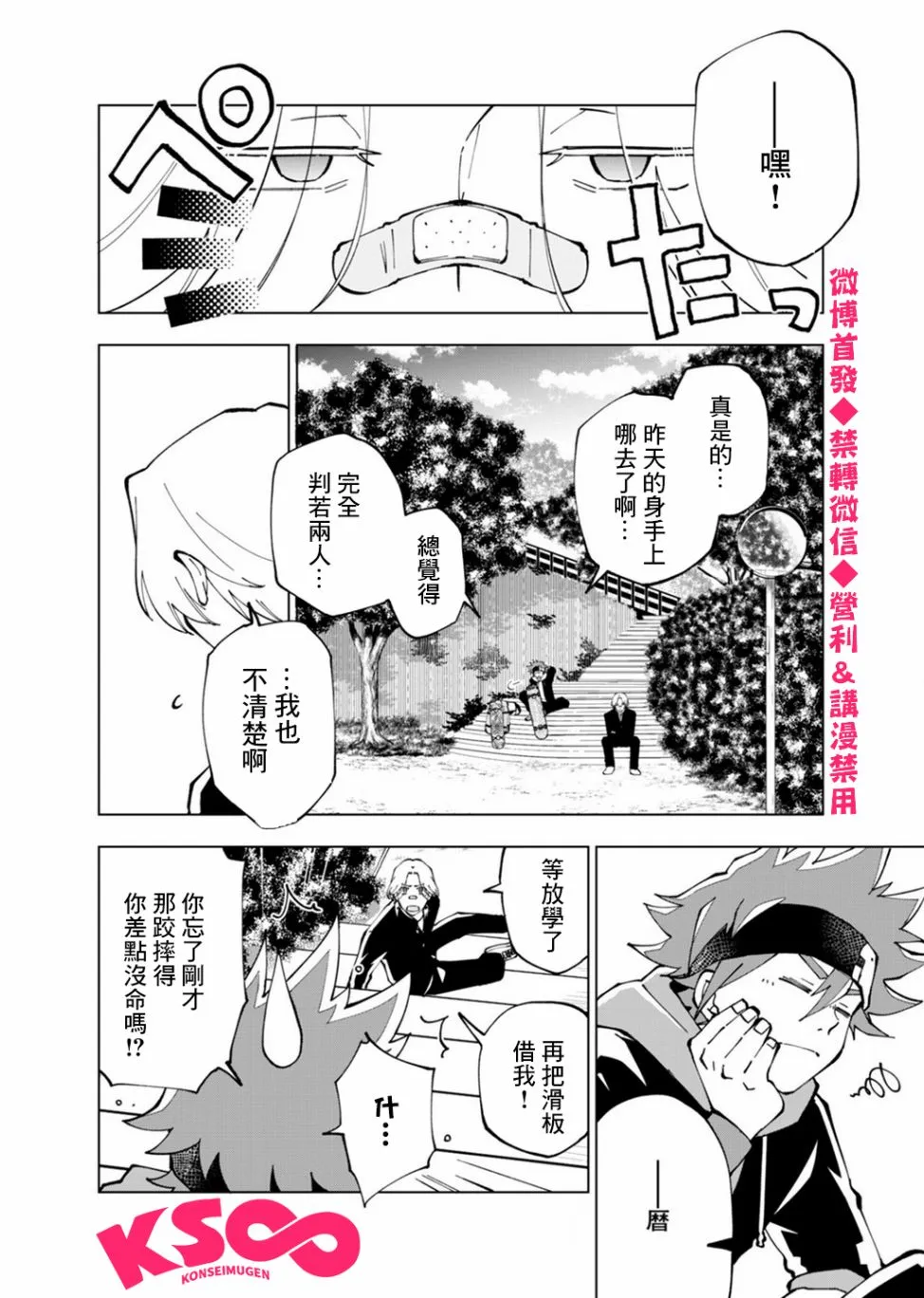 第4话 第7页
