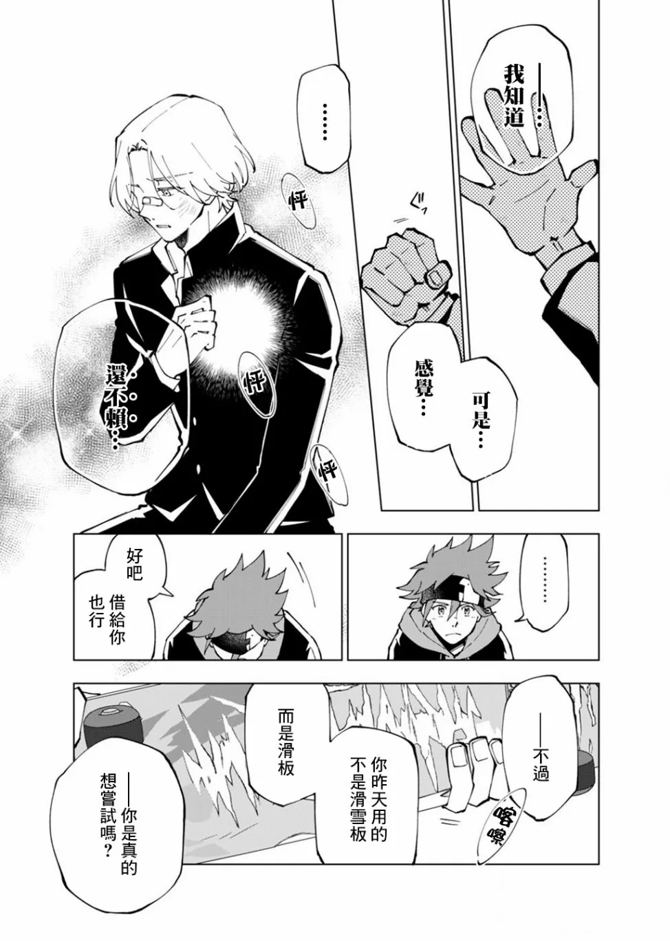 第4话 第8页