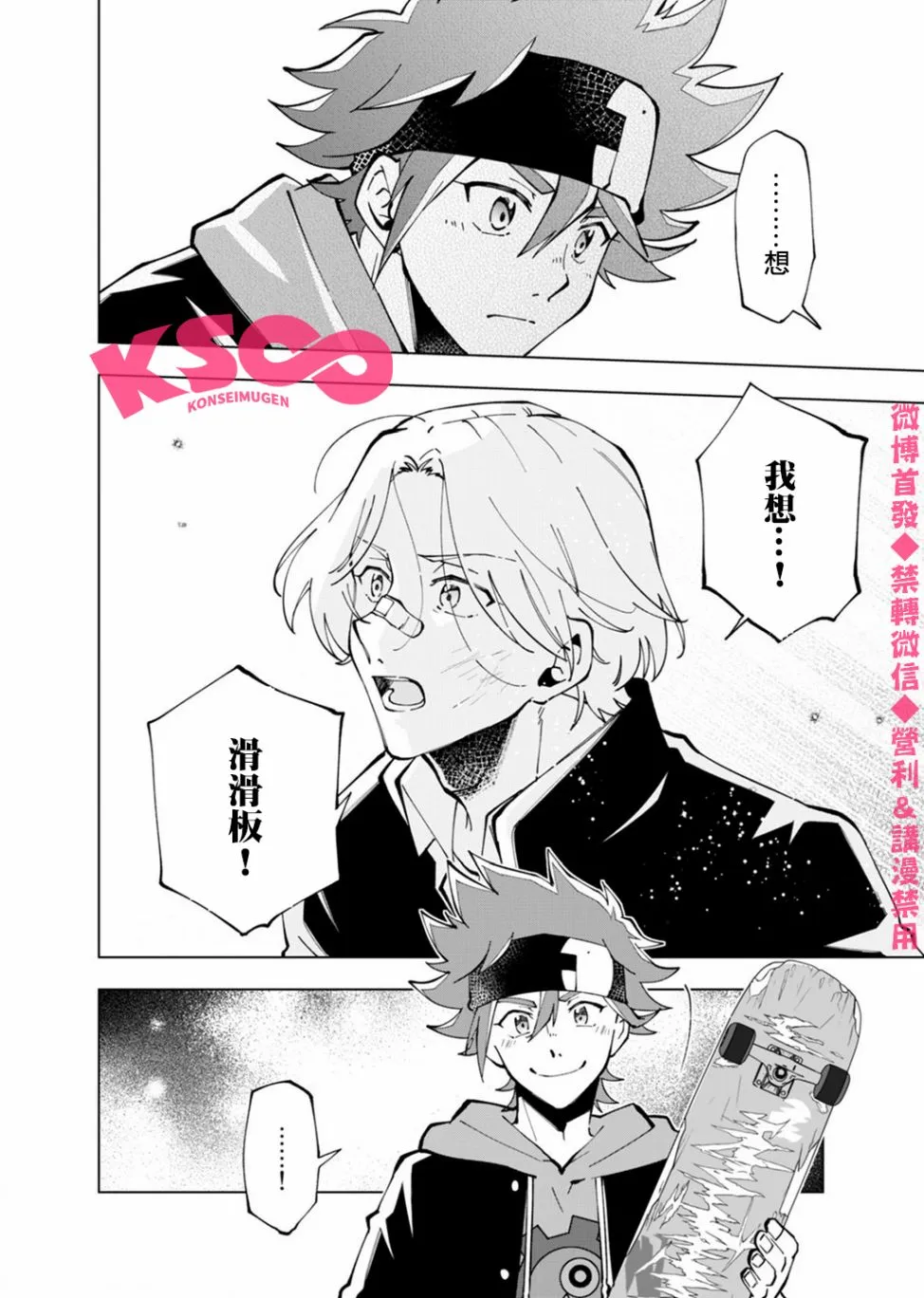 第4话 第9页