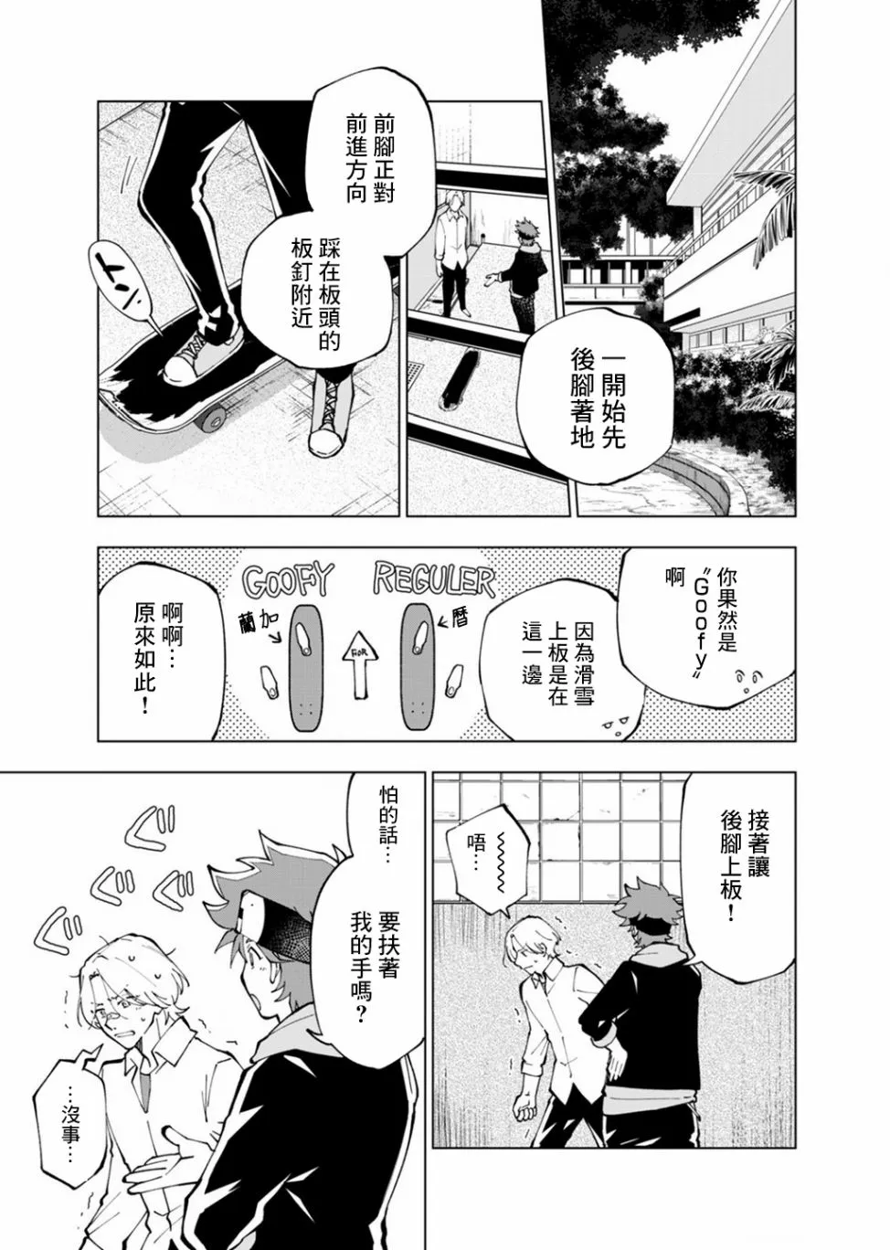 第4话 第10页