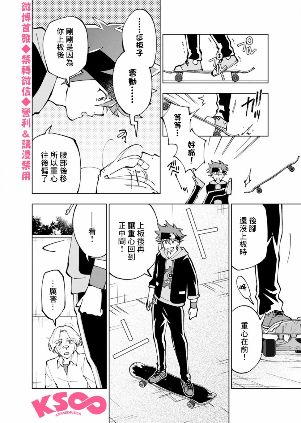 第4话 第11页