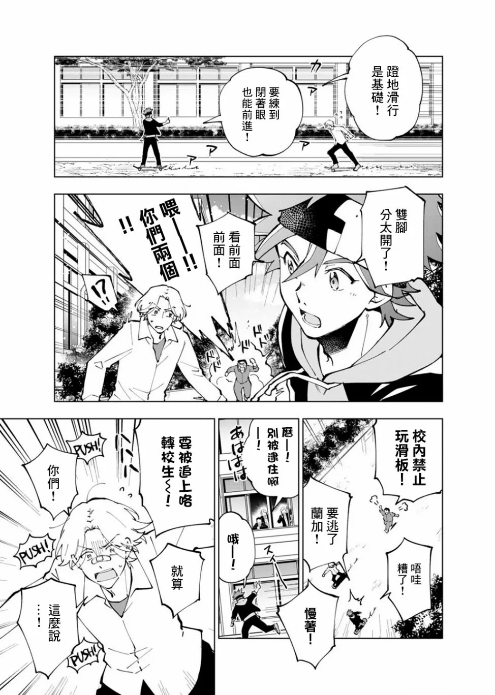 第4话 第12页