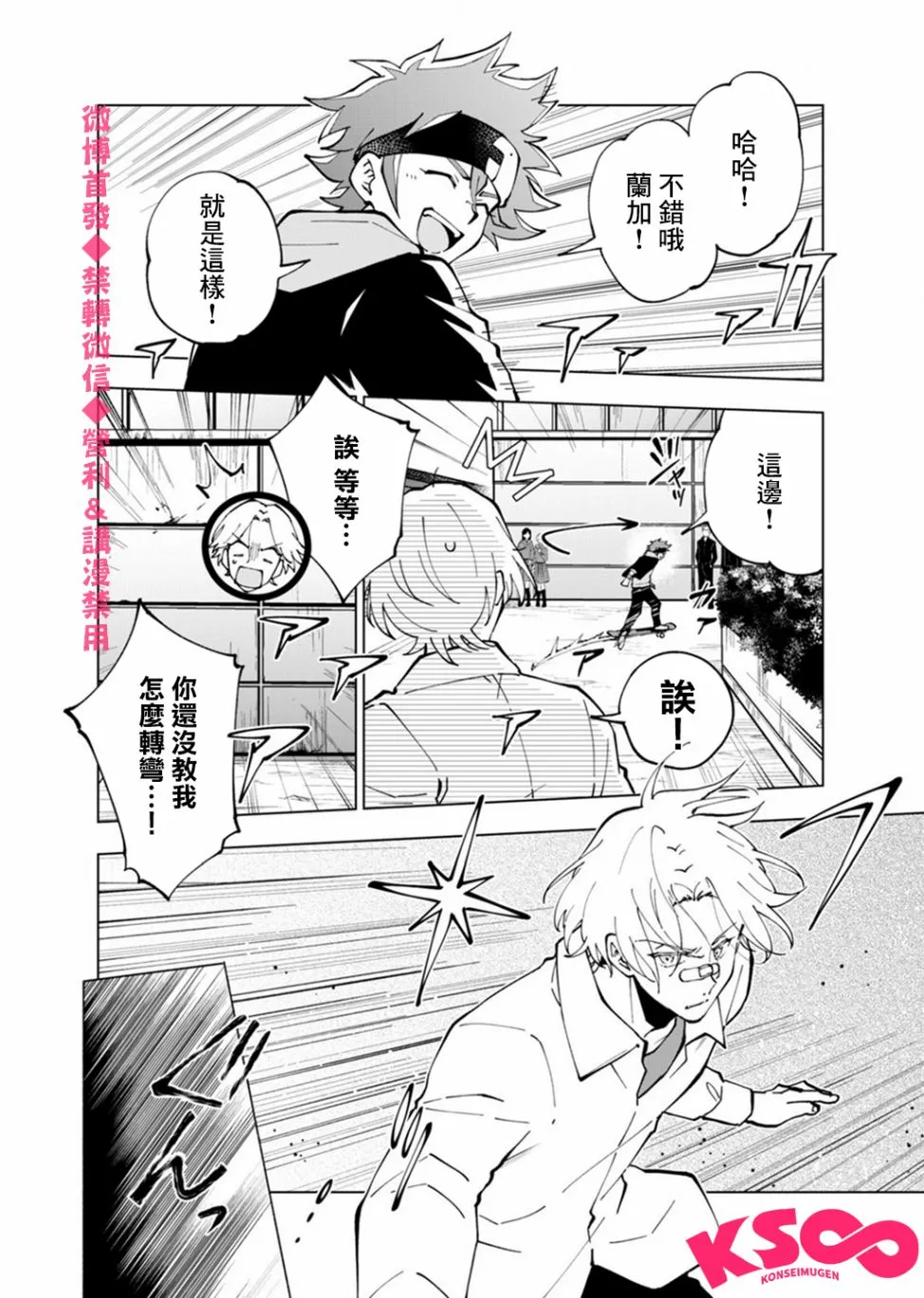 第4话 第13页