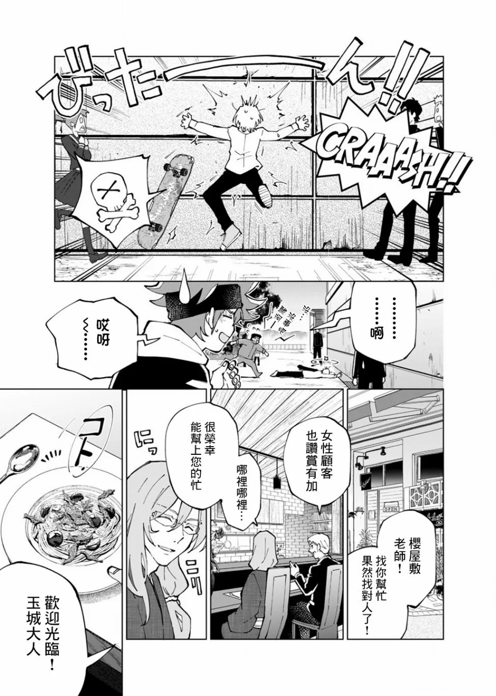 第4话 第14页