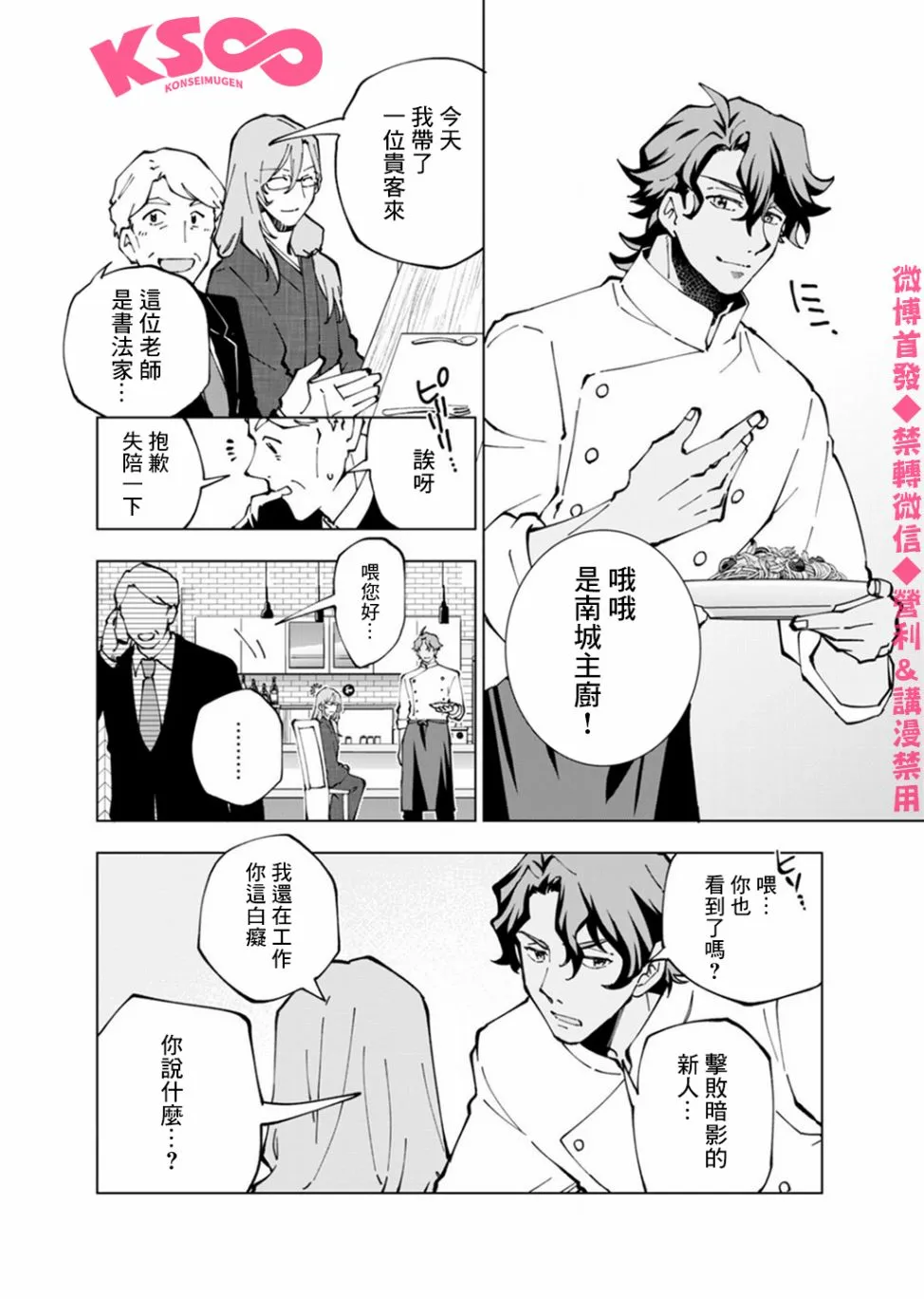 第4话 第15页
