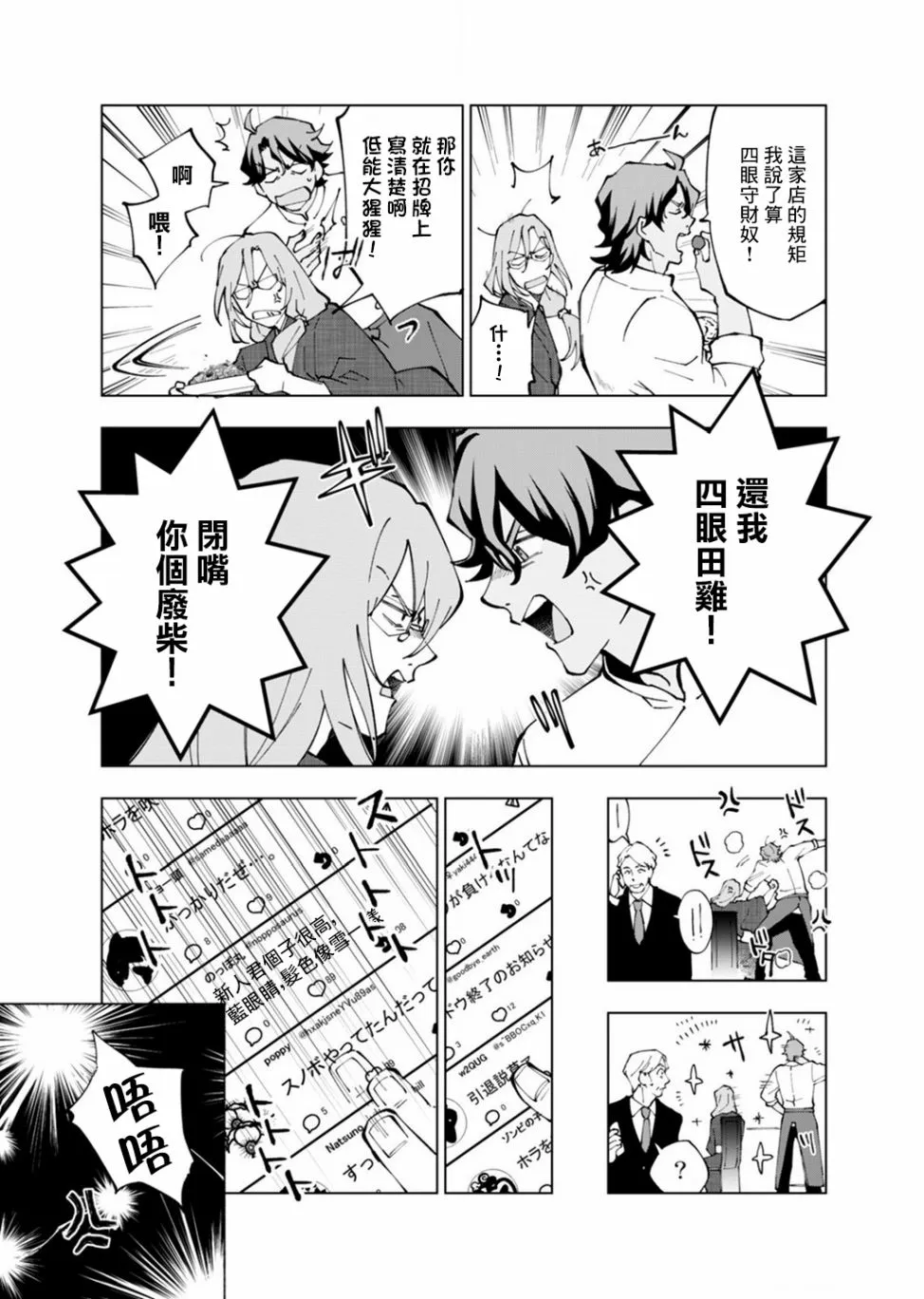 第4话 第16页
