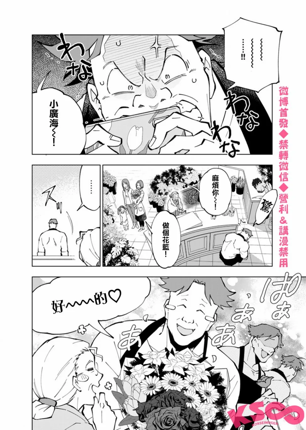 第4话 第17页