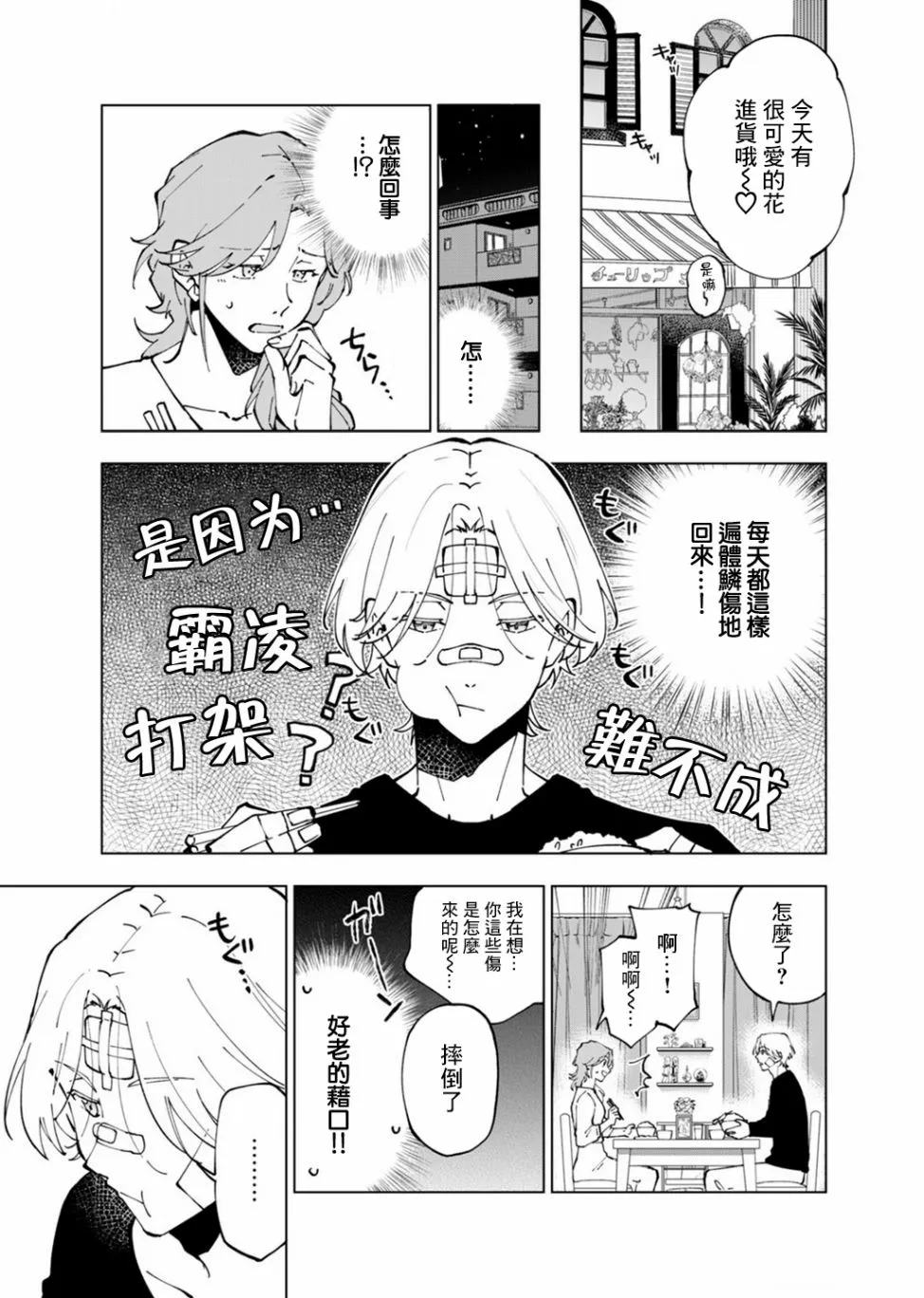 第4话 第18页