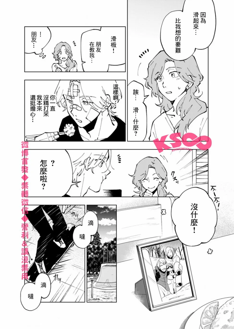 第4话 第19页