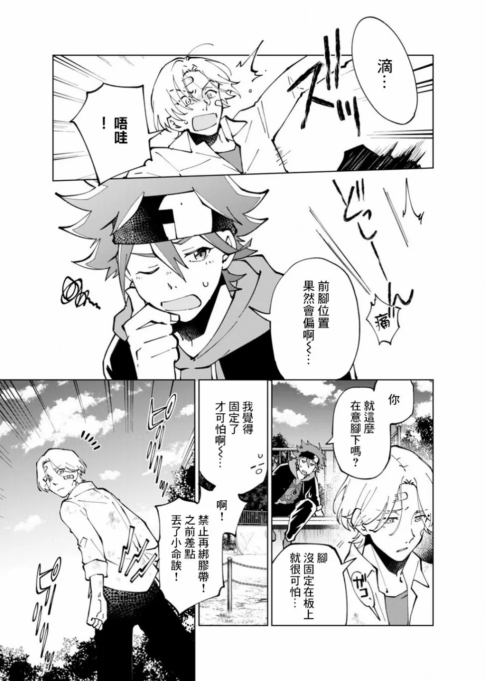 第4话 第20页