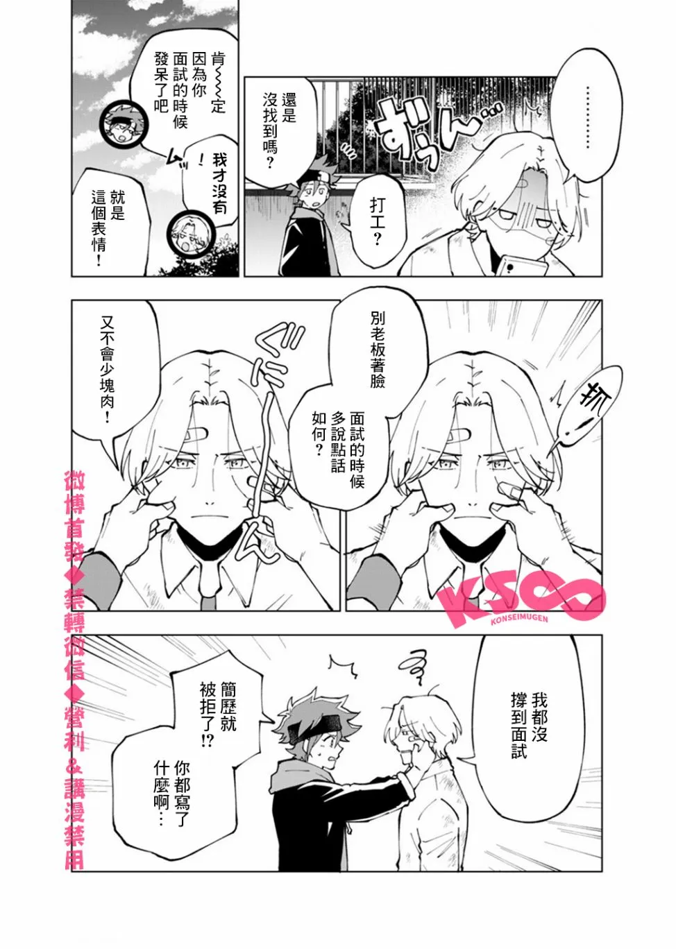 第4话 第21页