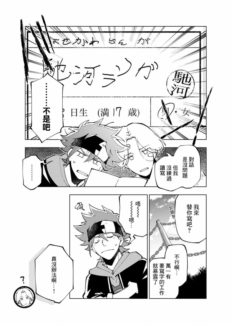 第4话 第22页