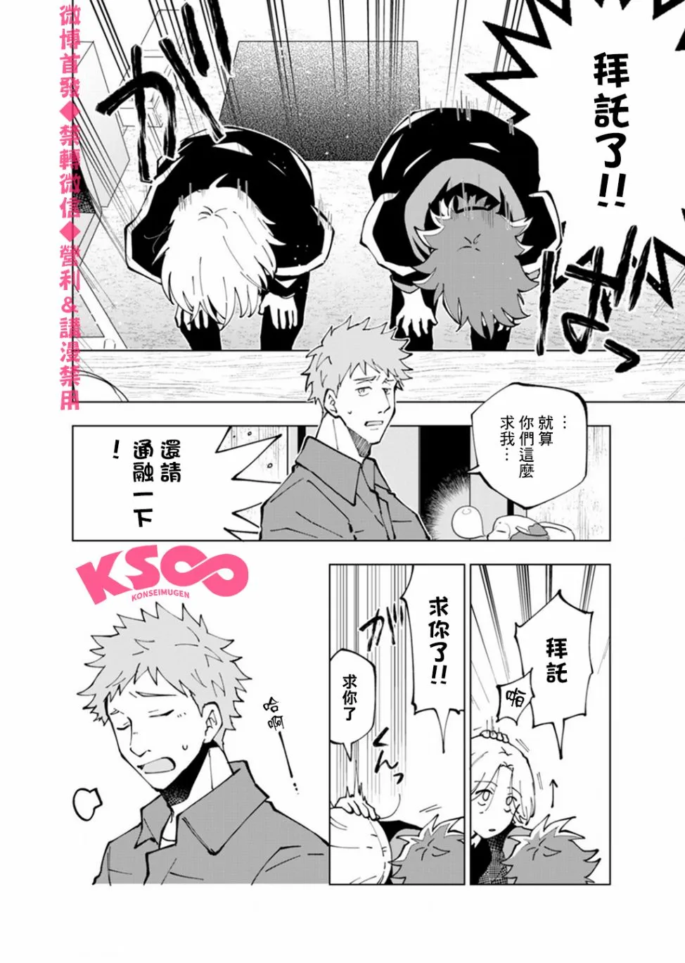 第4话 第23页
