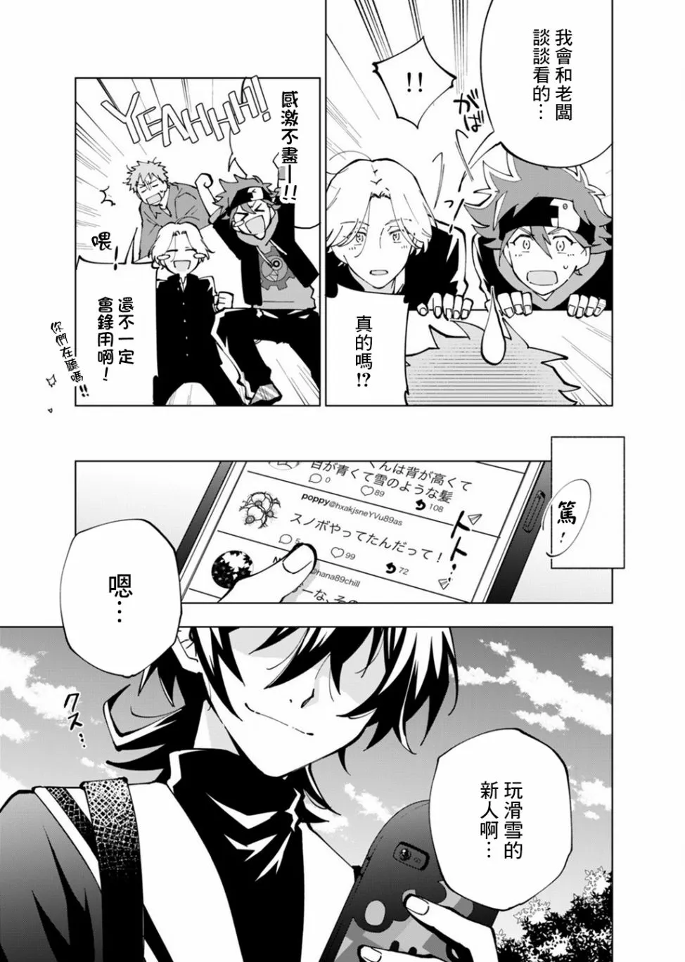 第4话 第24页