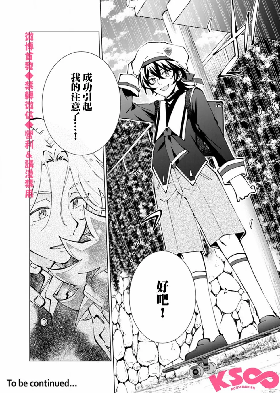 第4话 第25页