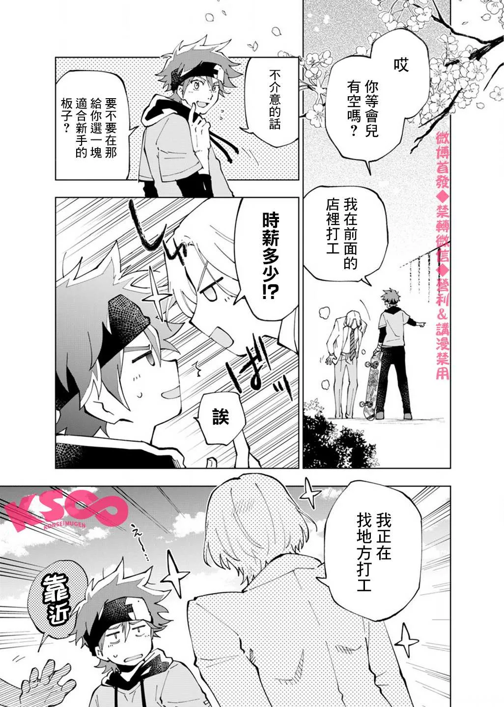 第2话 第1页