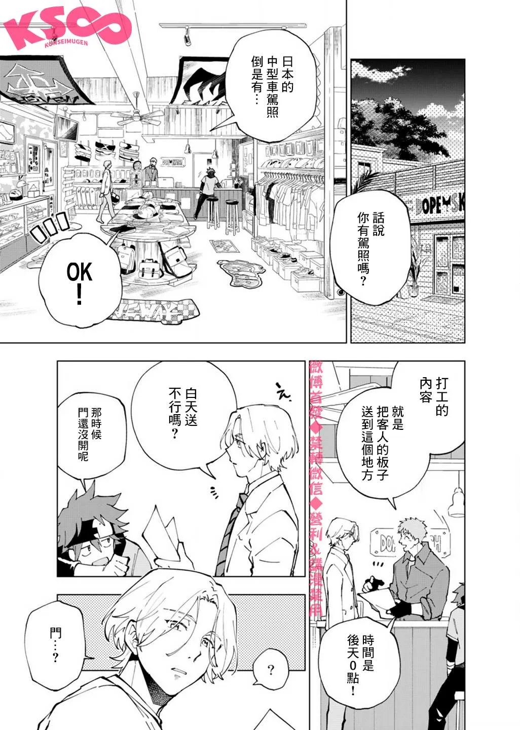 第2话 第3页