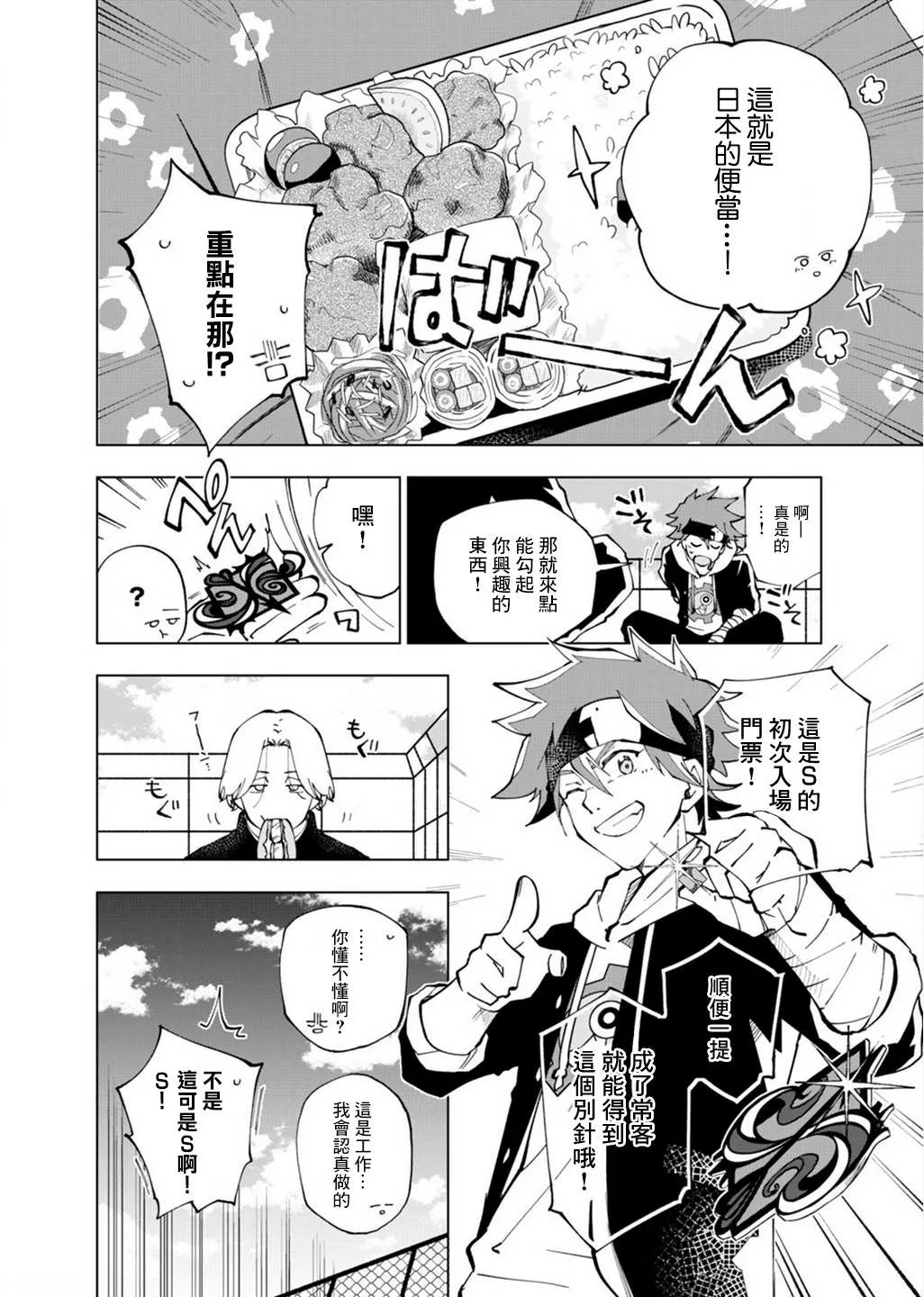 第2话 第6页