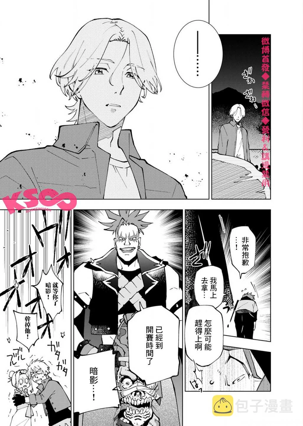 第2话 第15页