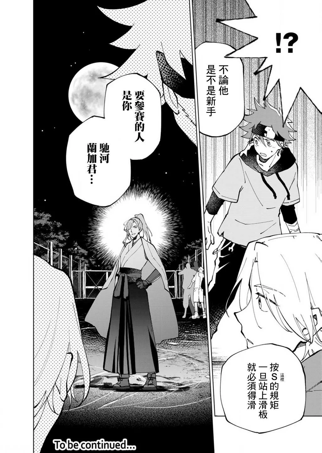 第2话 第18页