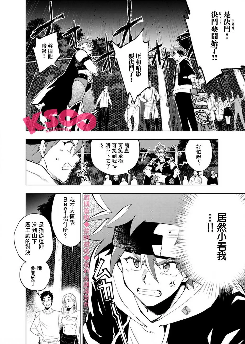 第1话 第3页