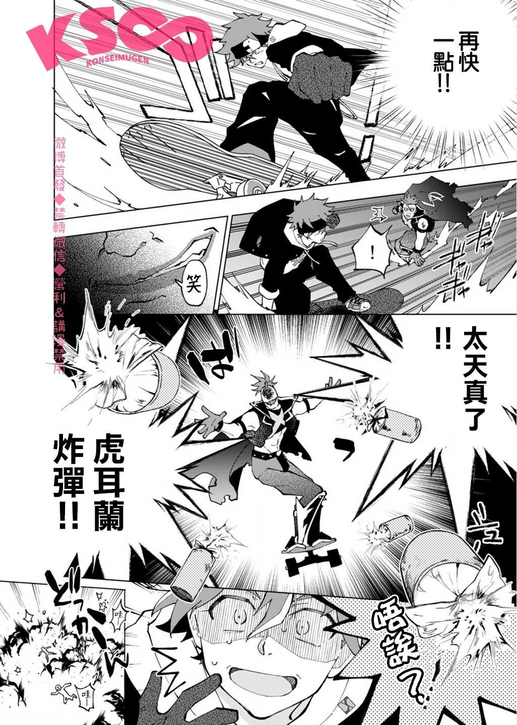 第1话 第5页