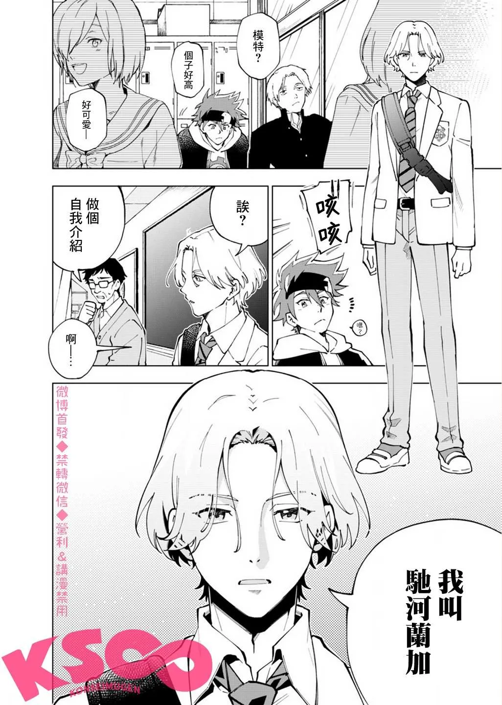 第1话 第7页