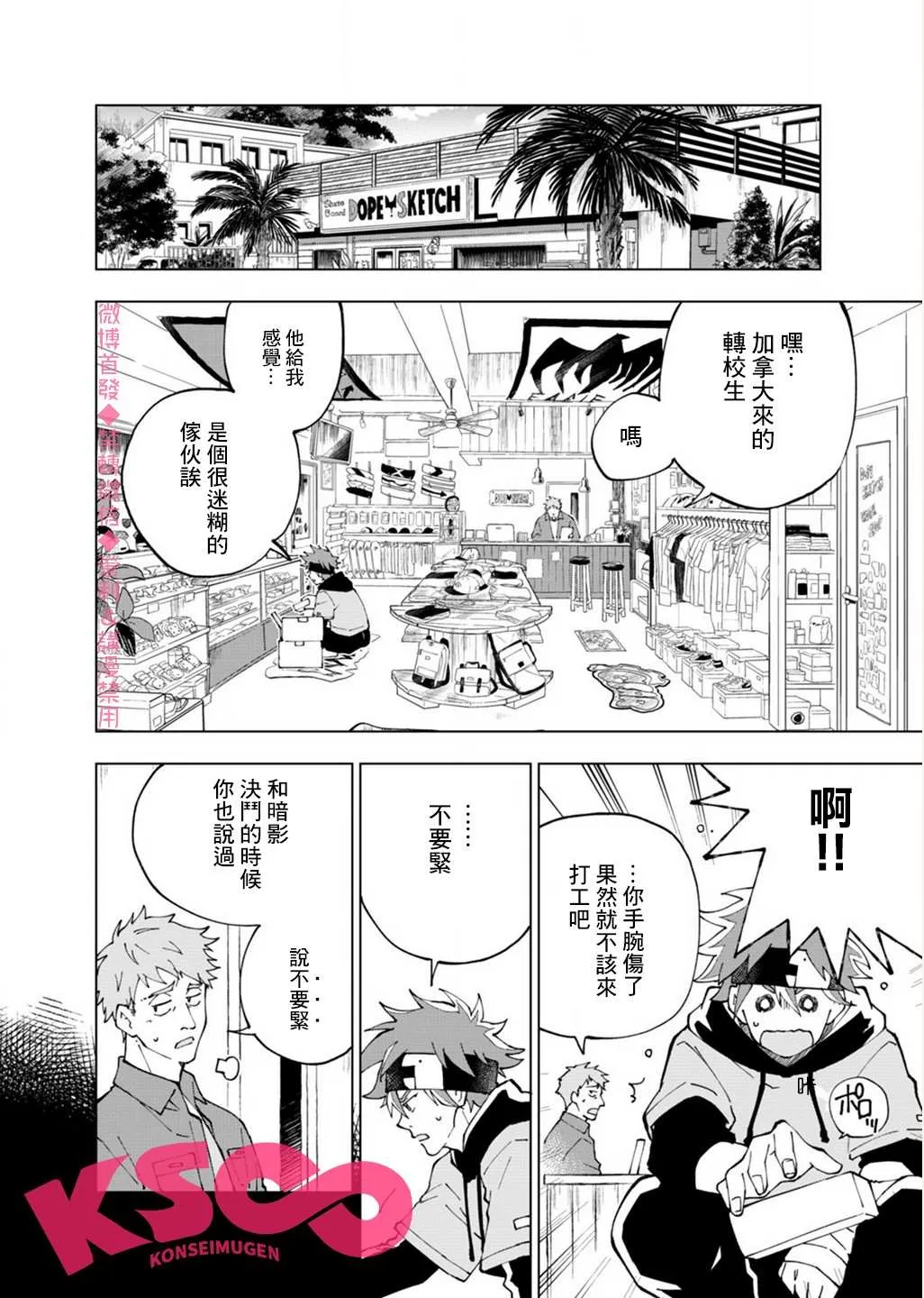 第1话 第9页