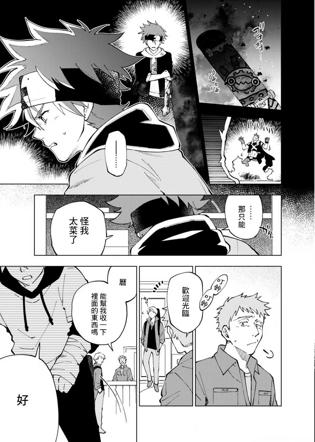 第1话 第10页