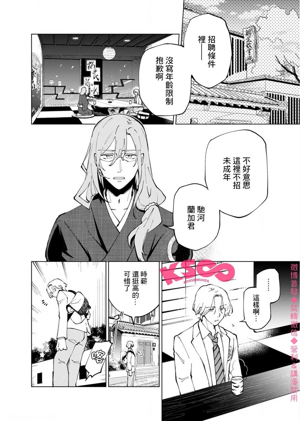第1话 第11页