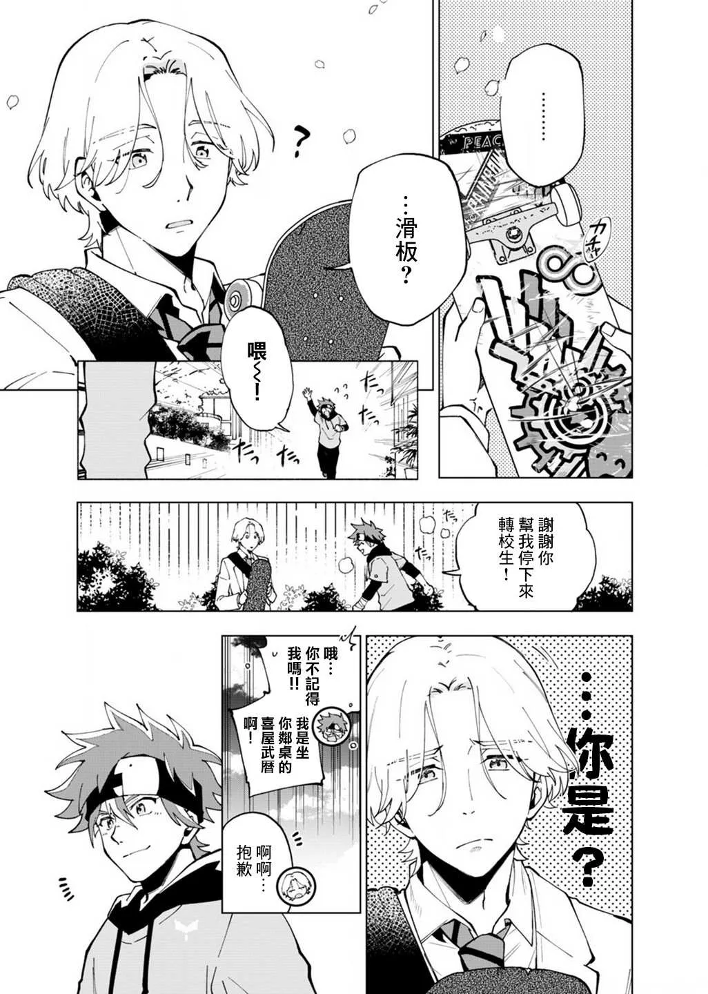 第1话 第12页