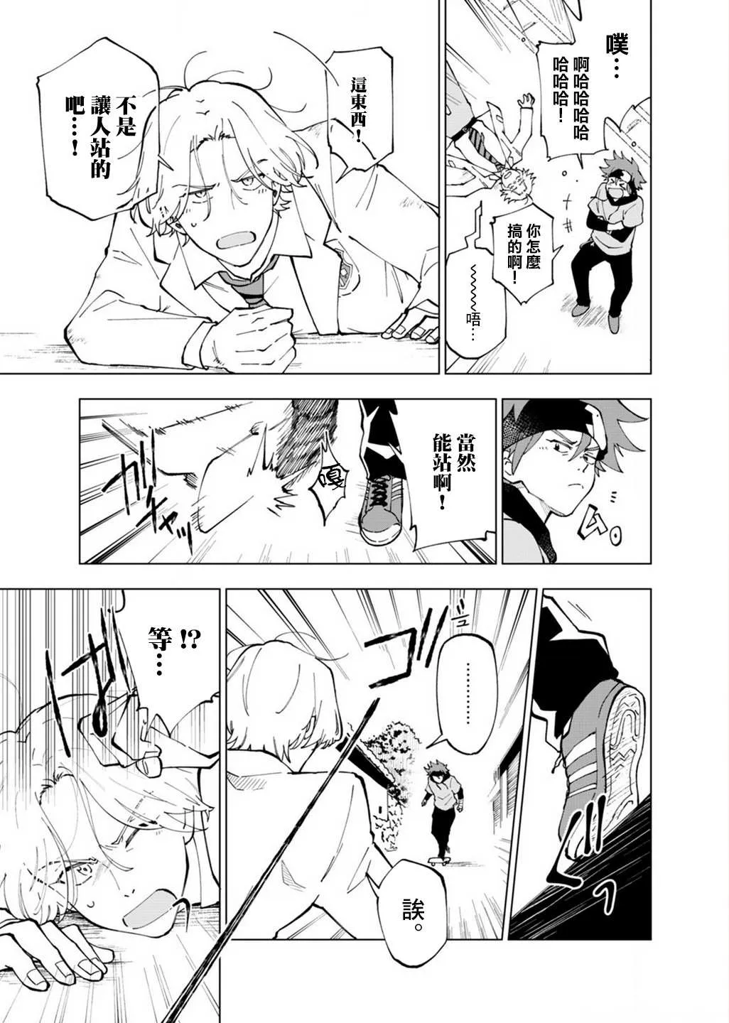 第1话 第14页