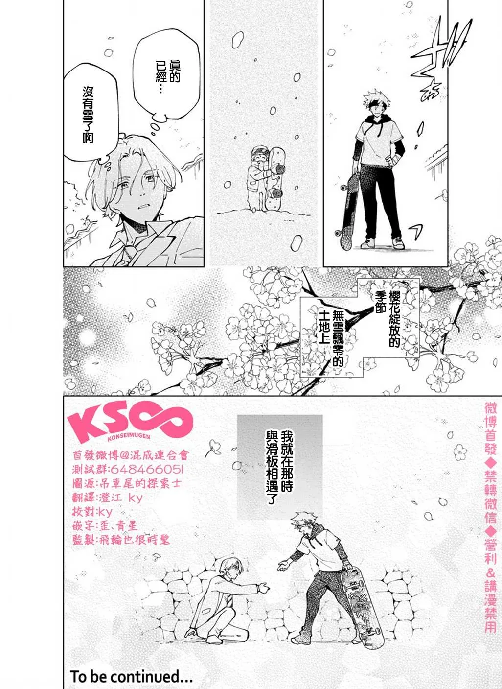 第1话 第17页