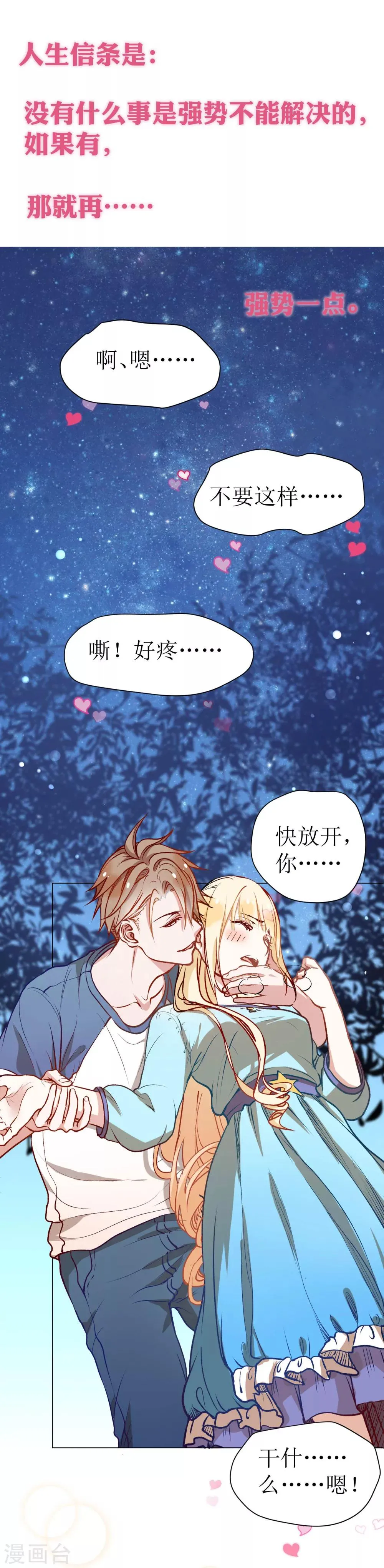 预告 第2页