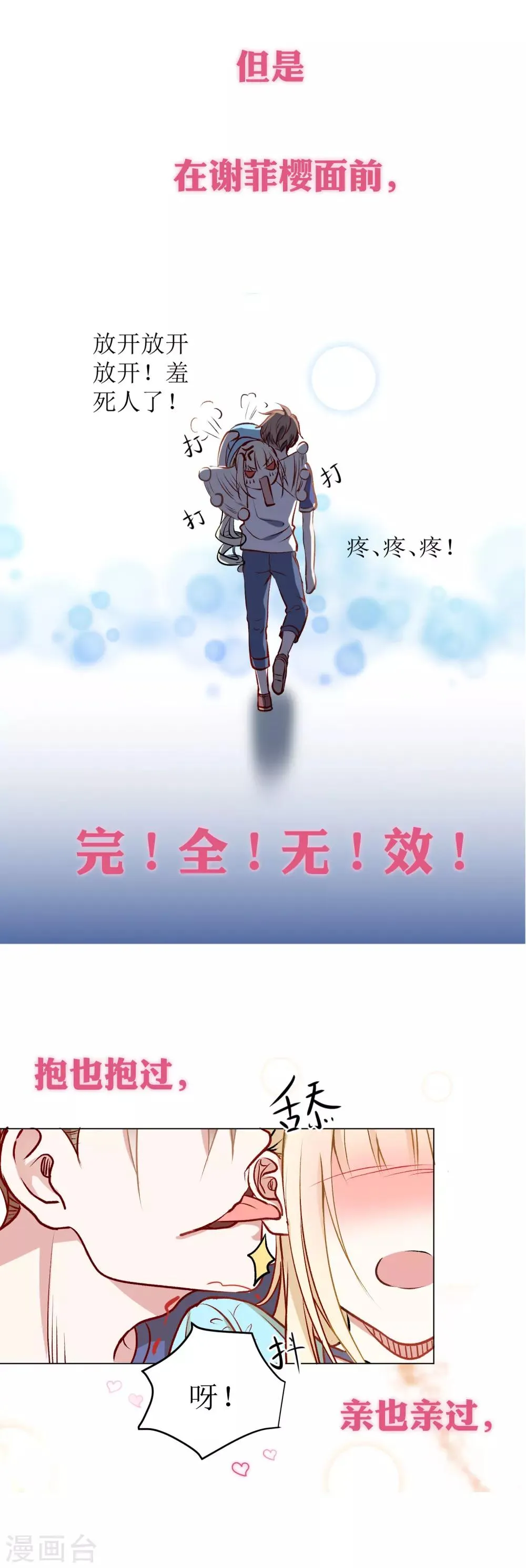 预告 第3页