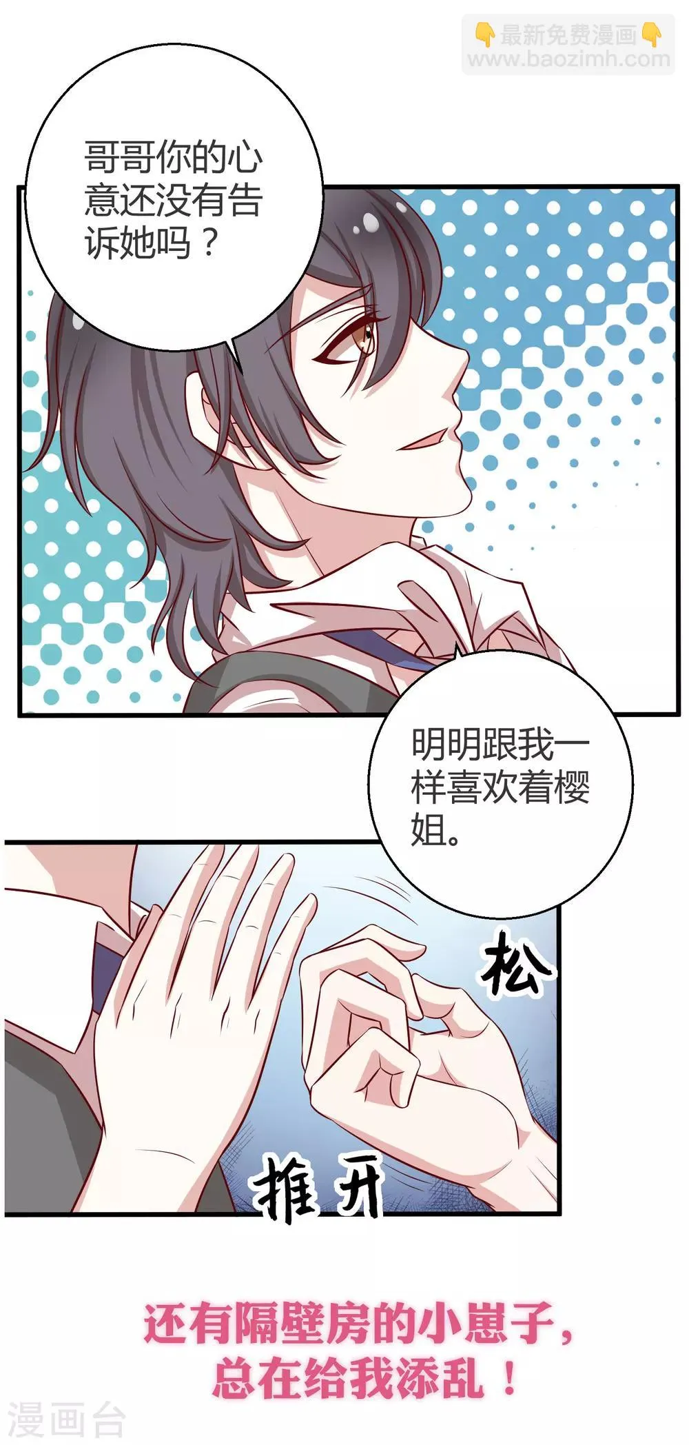 预告 第5页